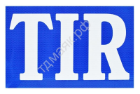 Наклейка "TIR" светоотражающая 400х250мм