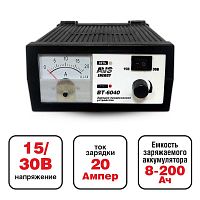 Зарядное устройство AVS Energy BT-6040 (20A) АКБ 8-200 А.ч. 12/24V