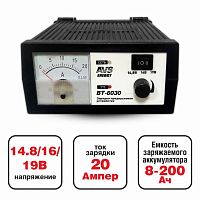Зарядное устройство AVS Energy BT-6030 (20A) АКБ 8-200 А.ч.12V ПРЕДПУСКОВАЯ ФУНКЦИЯ